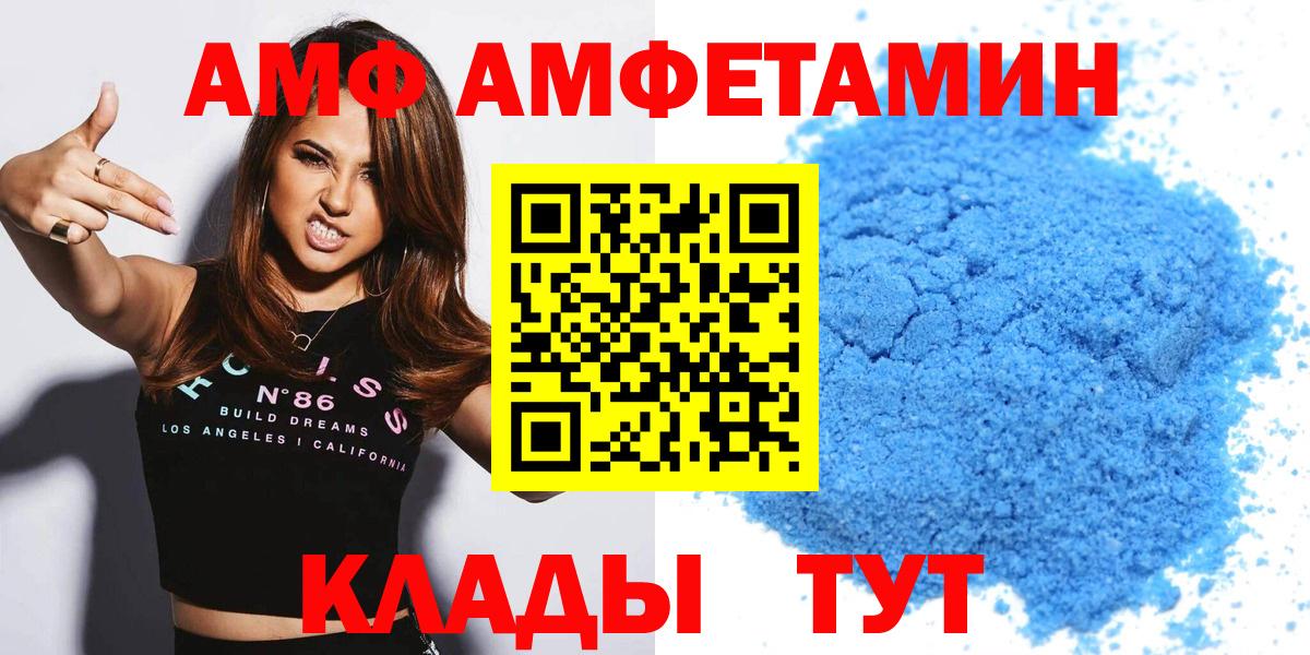 Амфетамин Розовый Новокуйбышевск