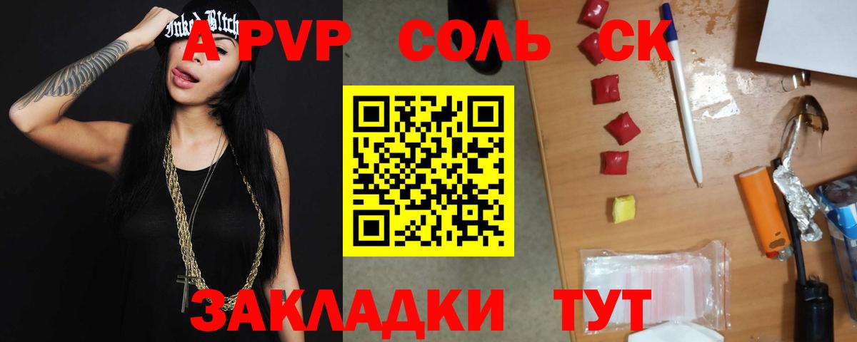 А ПВП VHQ Новокуйбышевск