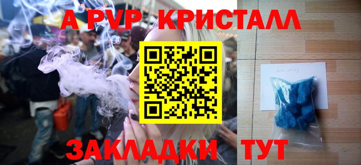 купить   Alpha PVP кристаллы  Вход с VPN  Новокуйбышевск  Alpha PVP кристаллы  A-PVP Соль 