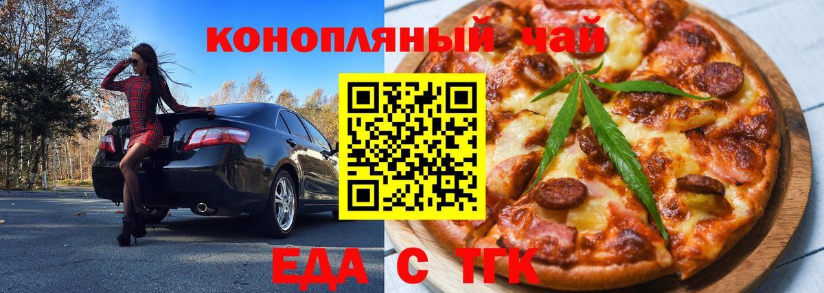 Новокуйбышевск  Canna-Cookies марихуана  Вход с VPN 