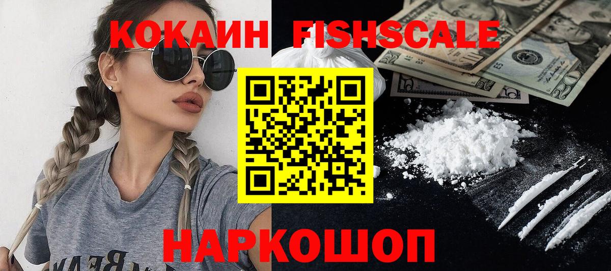 Кокаин Эквадор Новокуйбышевск