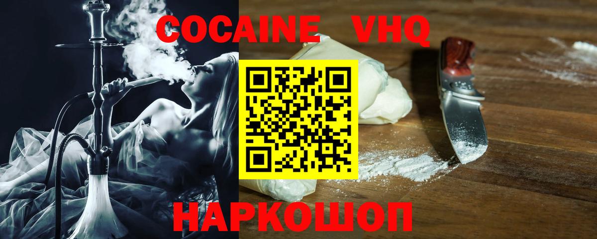 COCAIN  Вход с VPN  Новокуйбышевск  Кокаин Боливия 