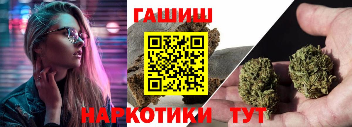 Гашиш Cannabis  Вход с VPN  Гашиш Cannabis  Новокуйбышевск 