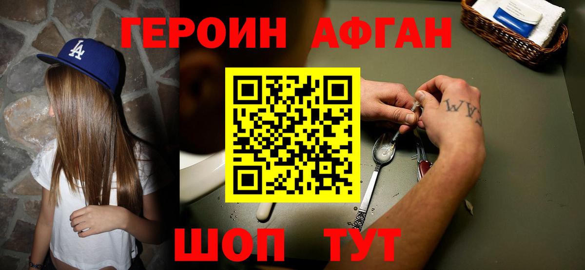 Героин герыч Новокуйбышевск