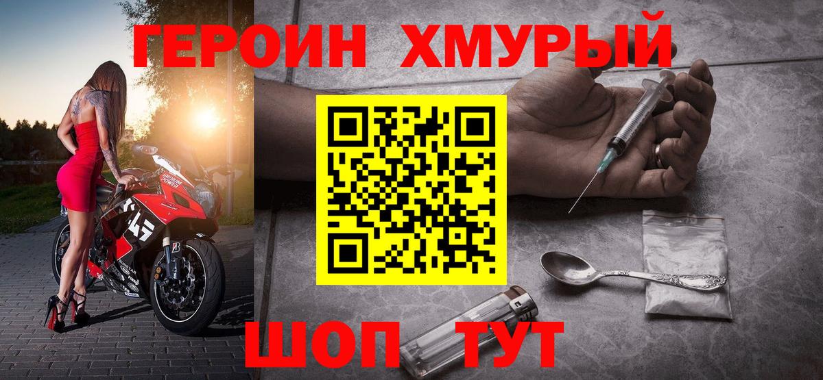 ГЕРОИН Heroin  Вход с VPN  Героин  Новокуйбышевск 