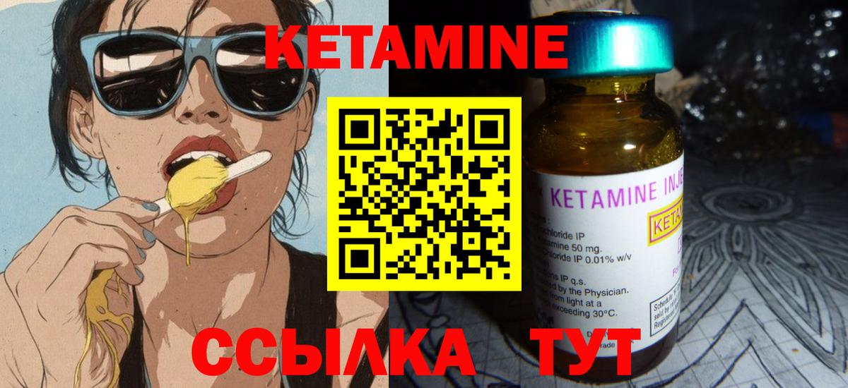 Новокуйбышевск  Кетамин ketamine  КЕТАМИН ketamine  Вход с VPN 