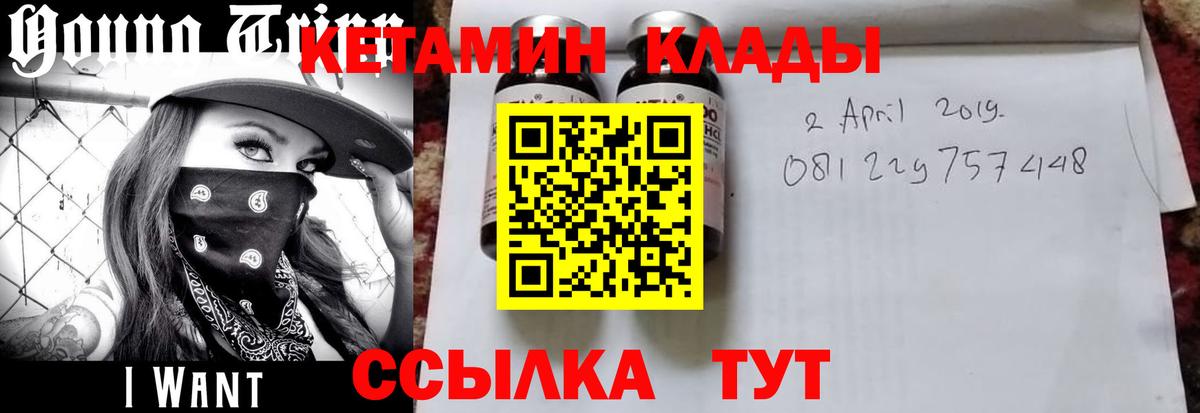 Кетамин VHQ Новокуйбышевск