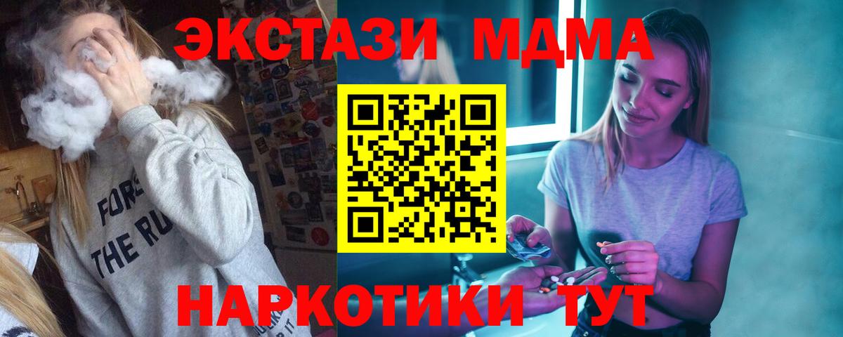 MDMA Molly Новокуйбышевск