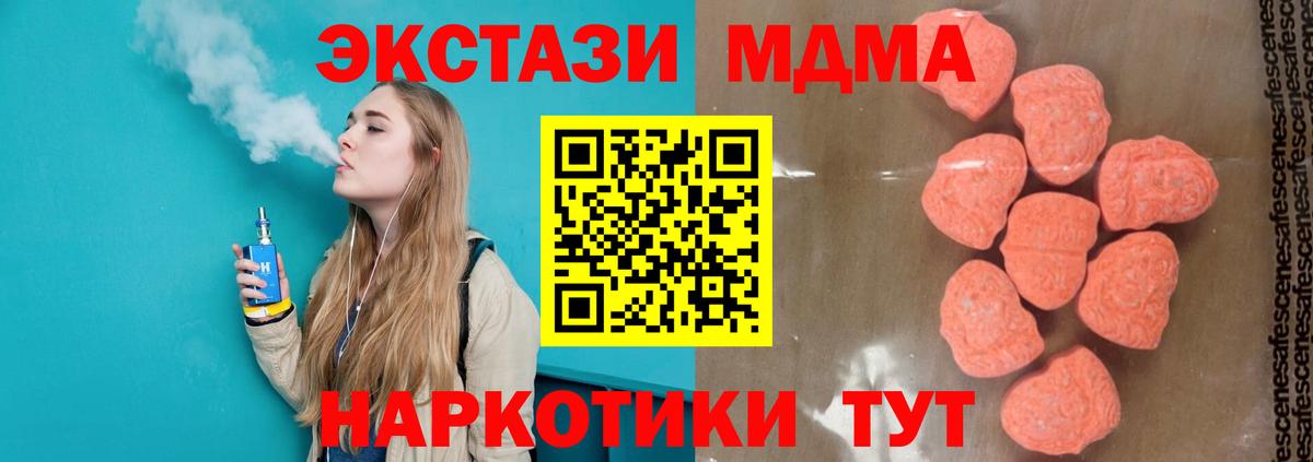 MDMA crystal  МДМА crystal  Вход с VPN  MDMA  Новокуйбышевск 