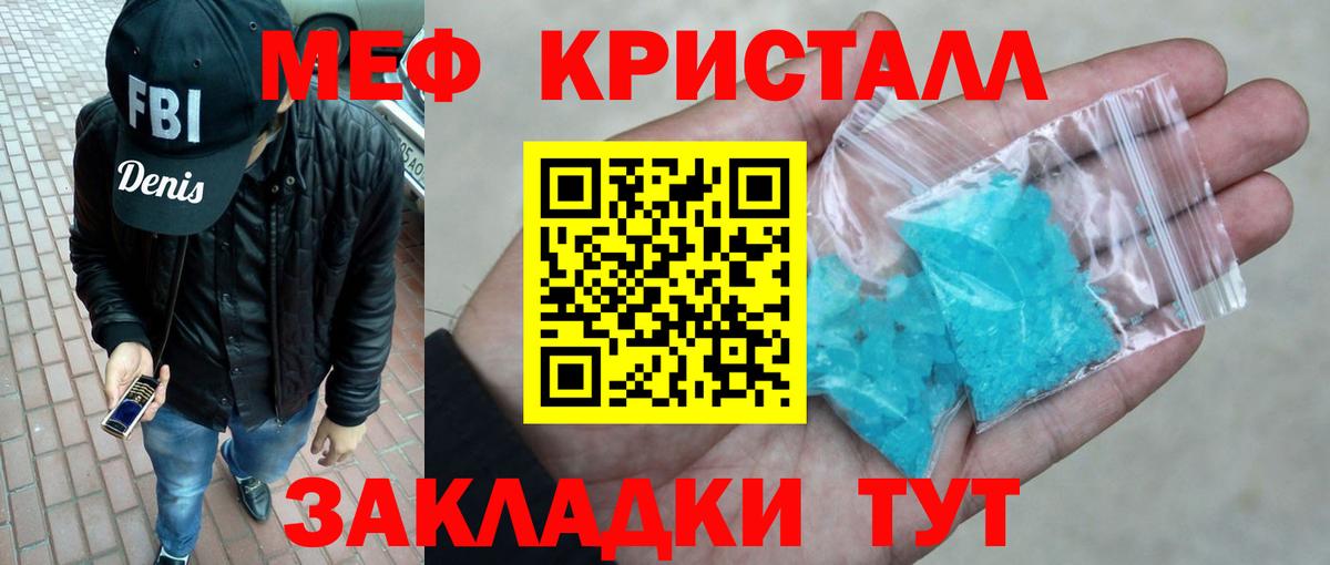 Меф мяу мяу  Новокуйбышевск