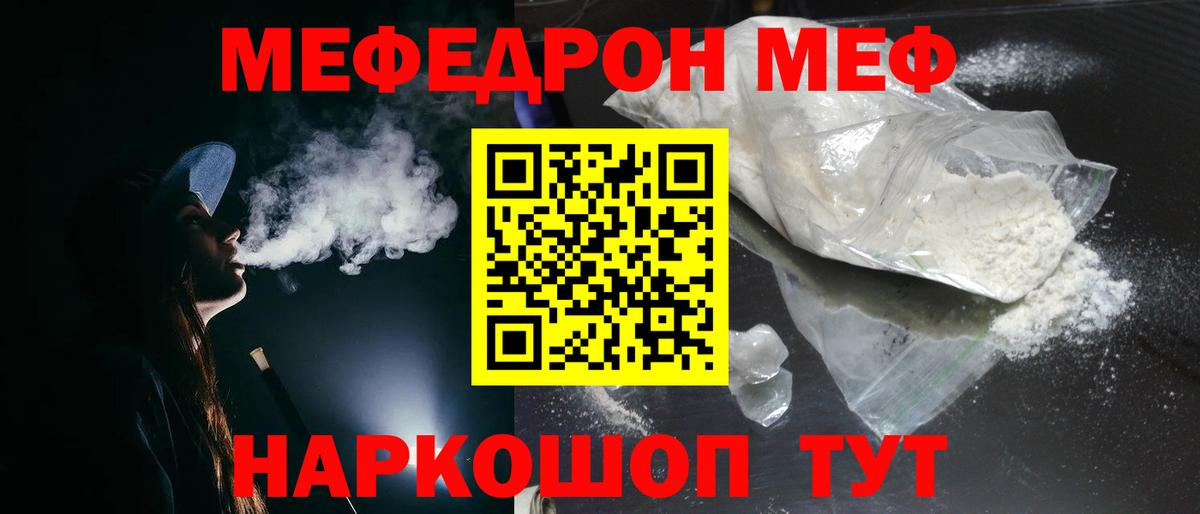 Мефедрон 4 MMC  Мефедрон  Меф VHQ  Новокуйбышевск  закладки  Вход с VPN 