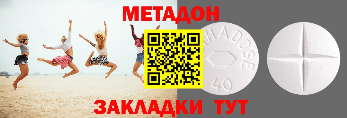 дарк нет наркотические препараты  гидра сайт  Новокуйбышевск  Вход с VPN  Метадон мёд  Метадон мёд 