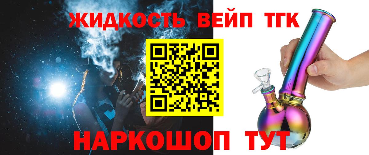 Новокуйбышевск  ТГК вейп  Вход с VPN 