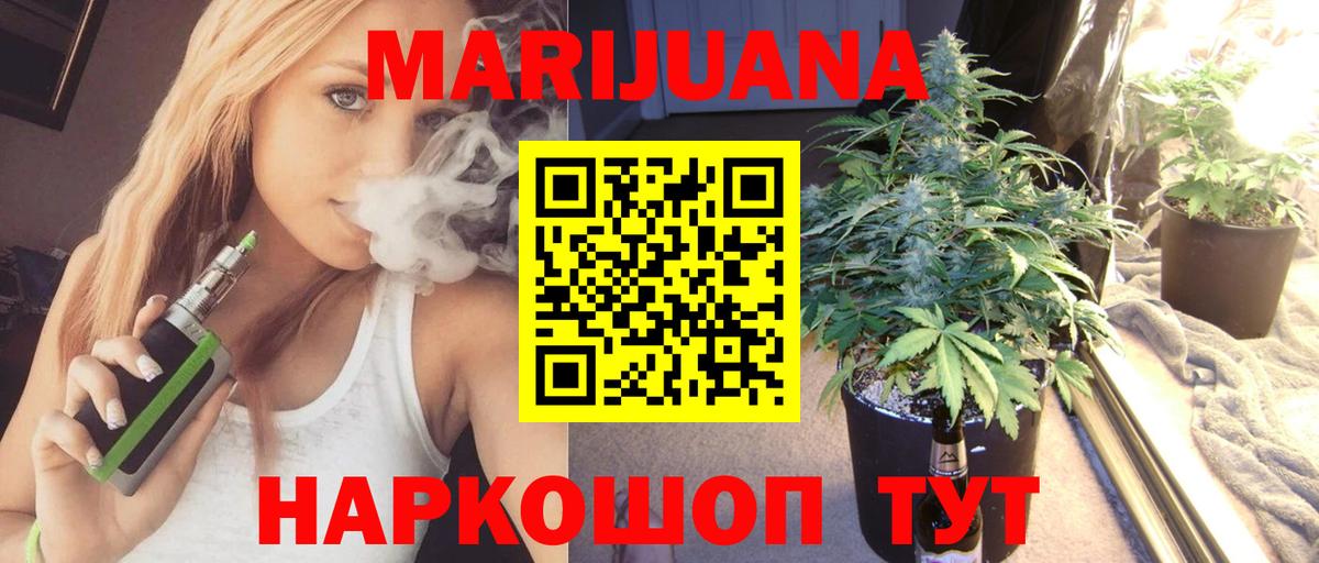 Новокуйбышевск  МАРИХУАНА Bruce Banner  Шишки марихуана THC 21%  Каннабис THC 21%  Канабис сатива  Вход с VPN 